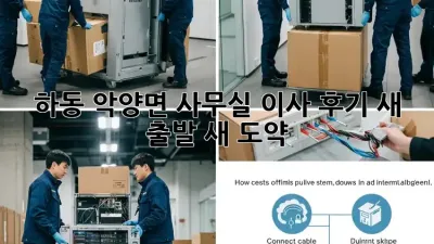 하동 악양면 사무실 이사 후기: 새 출발, 새 도약!
